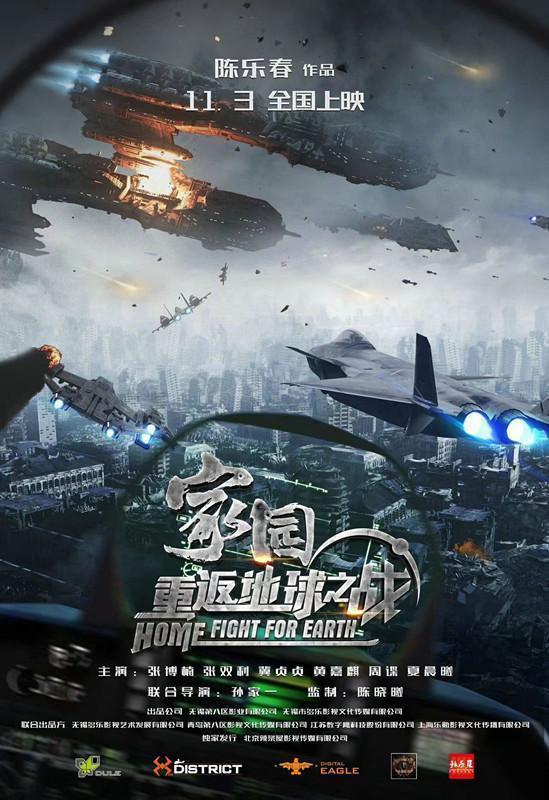 地球之战最新爆料,揭秘宇宙神秘势力入侵地球的惊天秘密